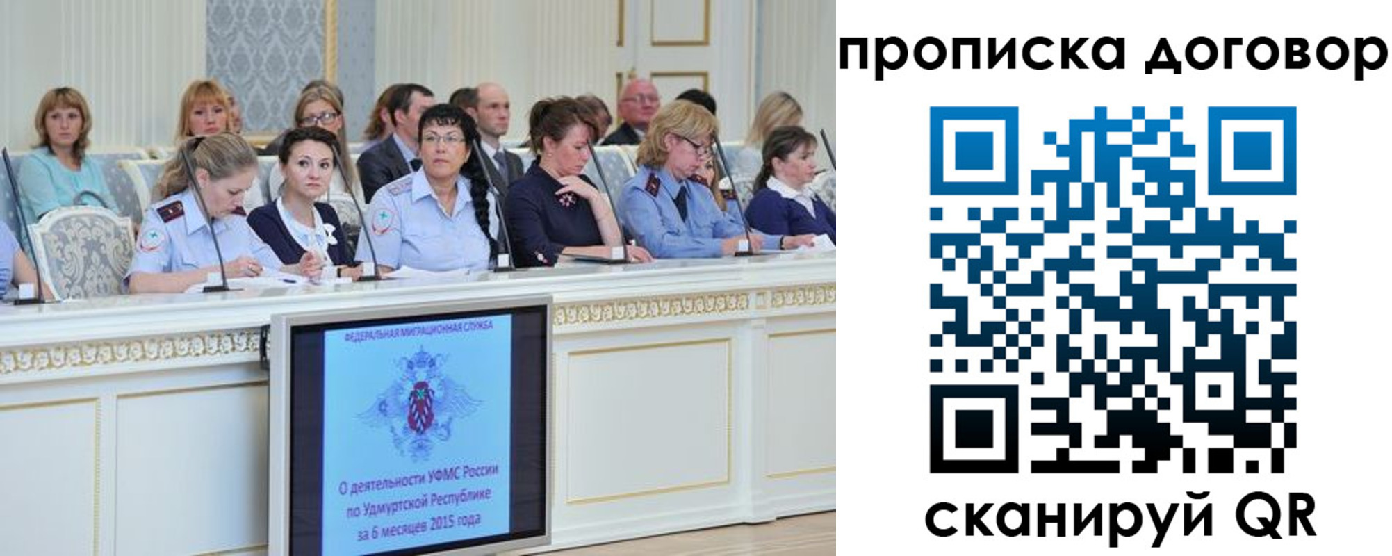 временная прописка в Мордовии
