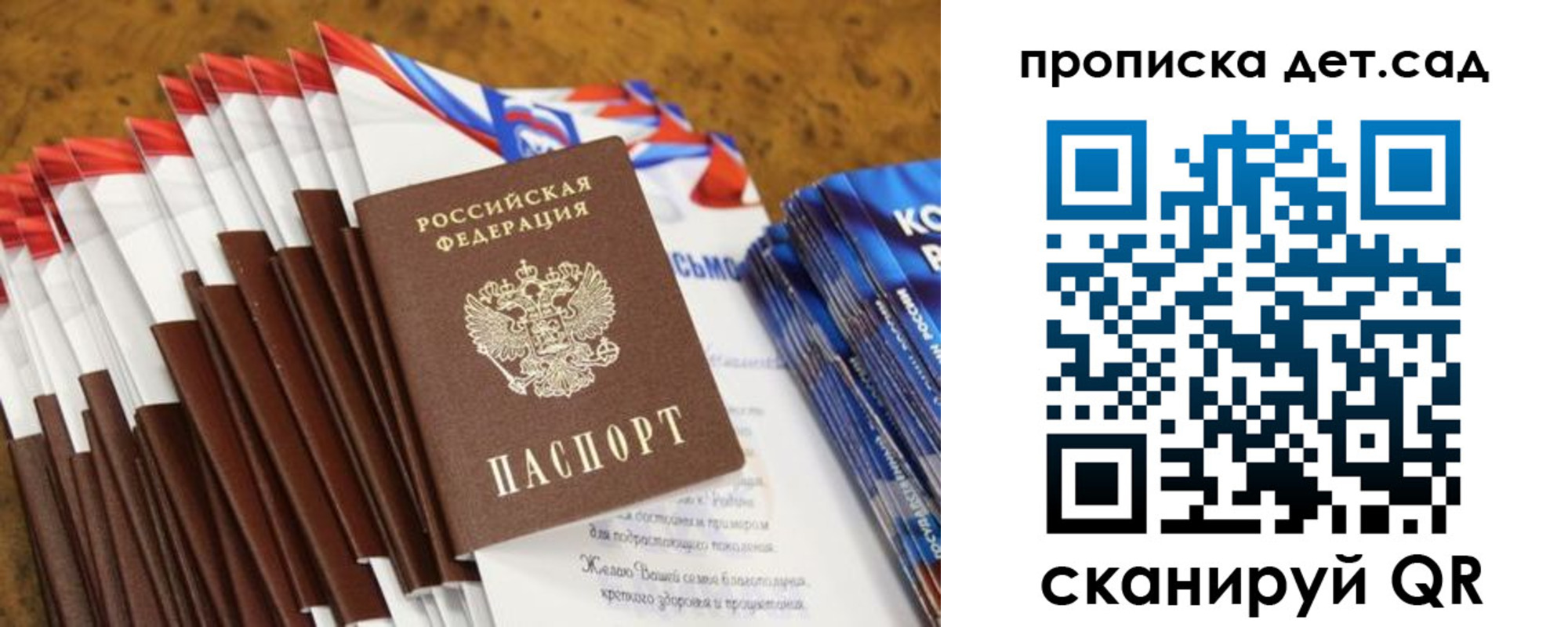 прописка для военкомата в Мордовии