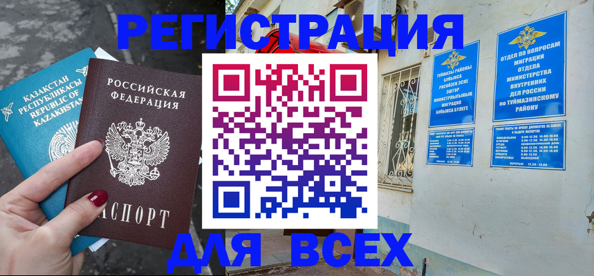 прописка поиск в Мордовии