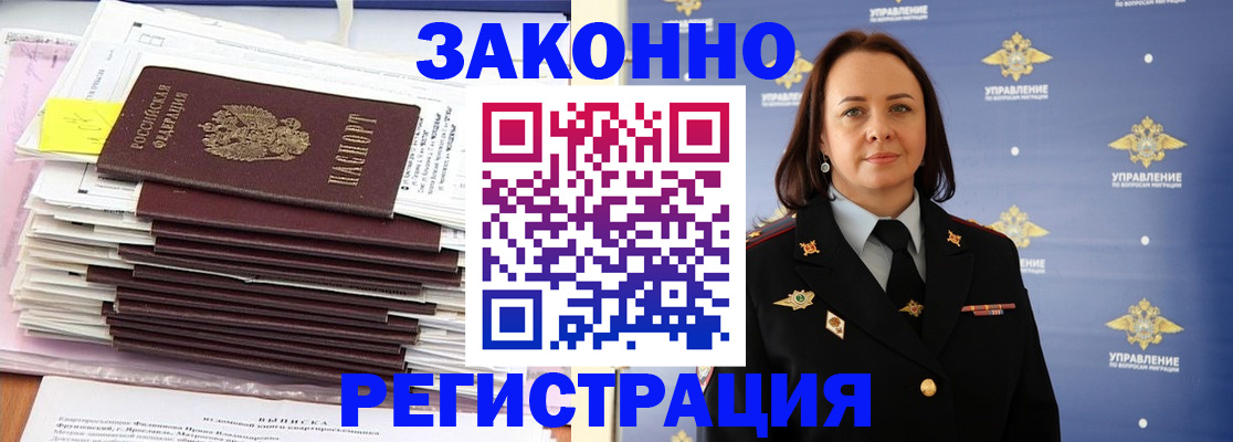 прописка для кредита в Мордовии