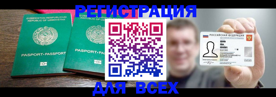 купить прописку в Мордовии