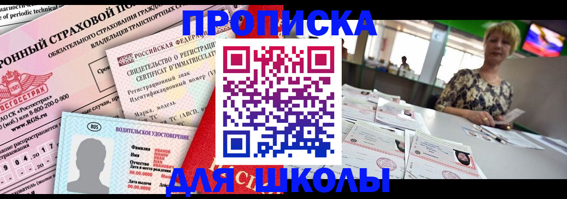 прописка паспорт в Мордовии