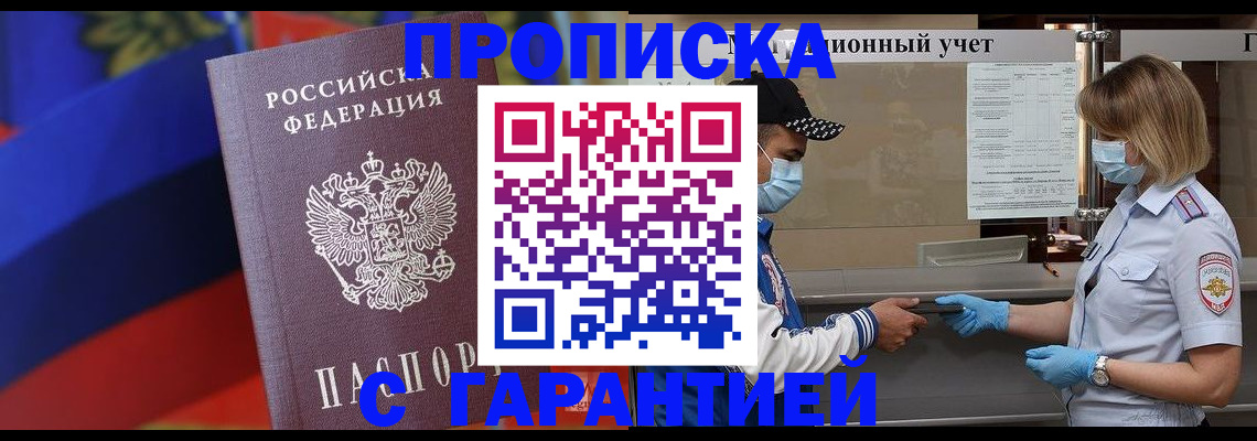 миграционный учет в Мордовии