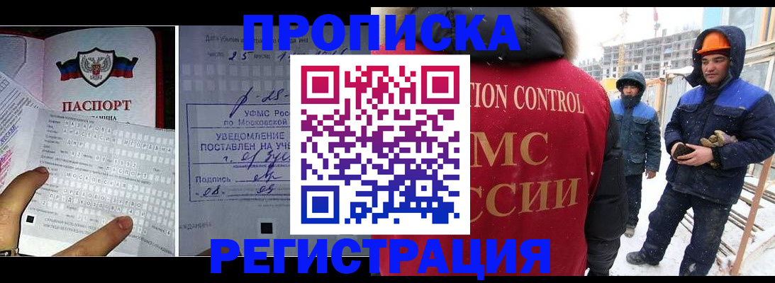 временная регистрация законно в Мордовии